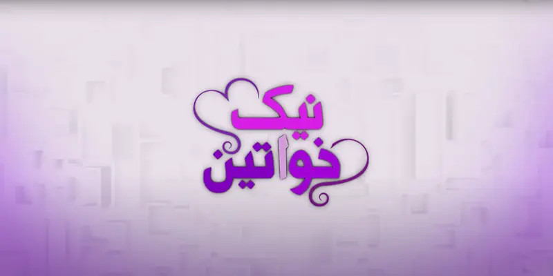 Naik Khawateen